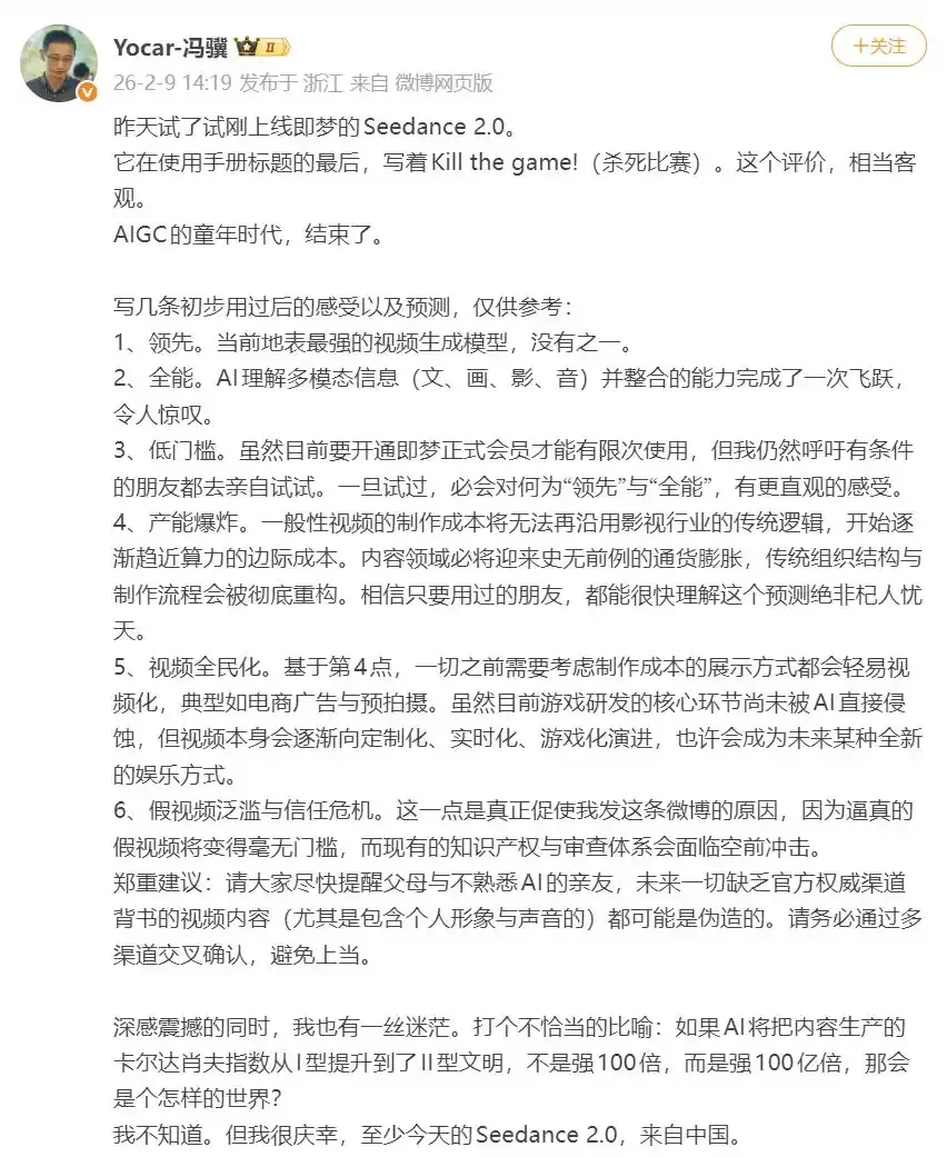 Seedance 2.0恐怖如斯,字节跳动生猛如旧