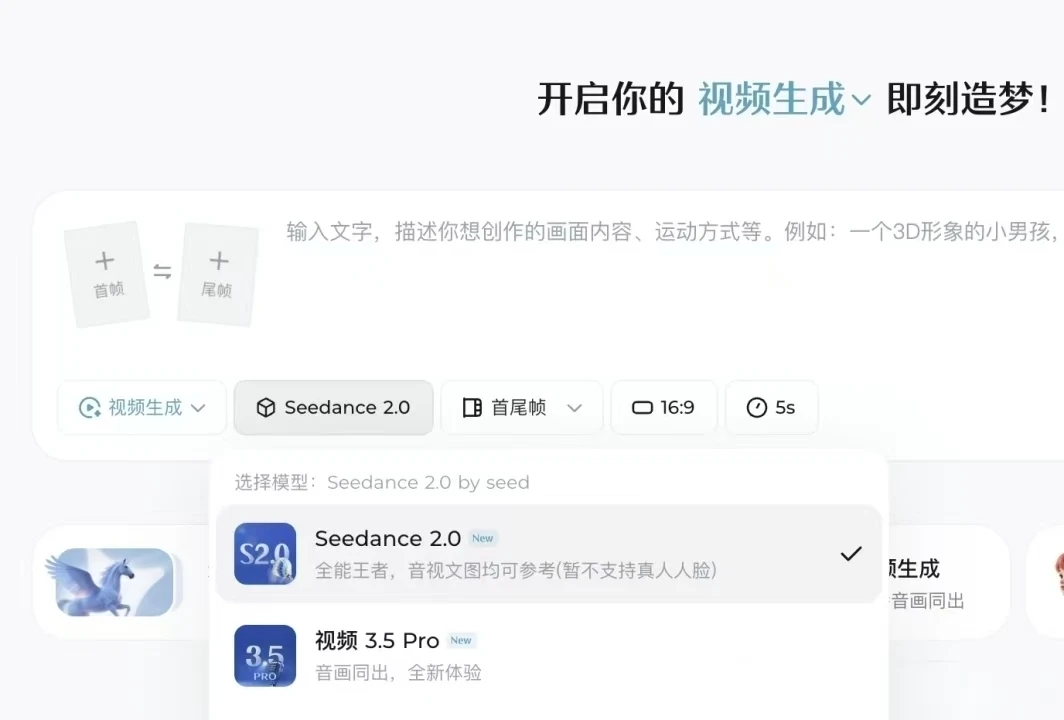Seedance 2.0恐怖如斯,字节跳动生猛如旧