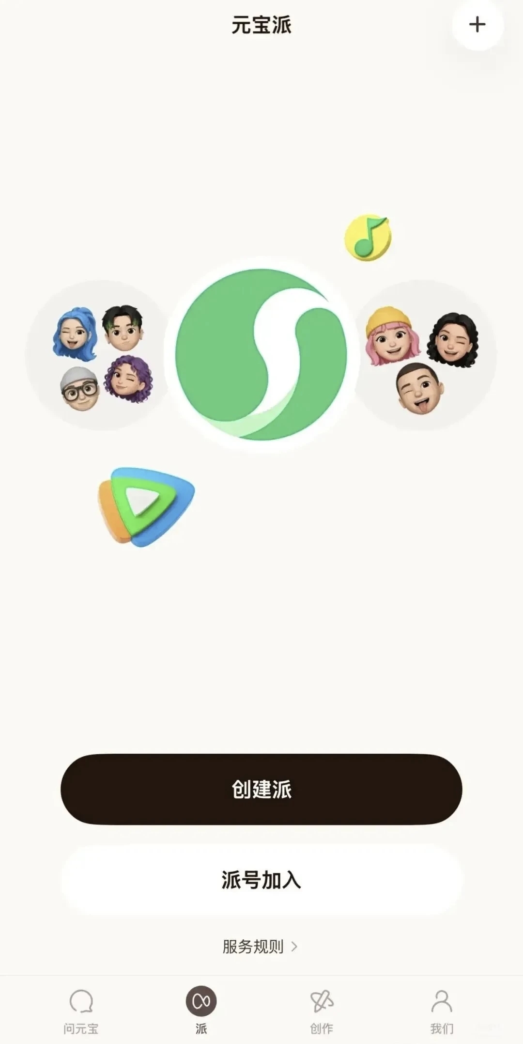 对腾讯AI的几个设想