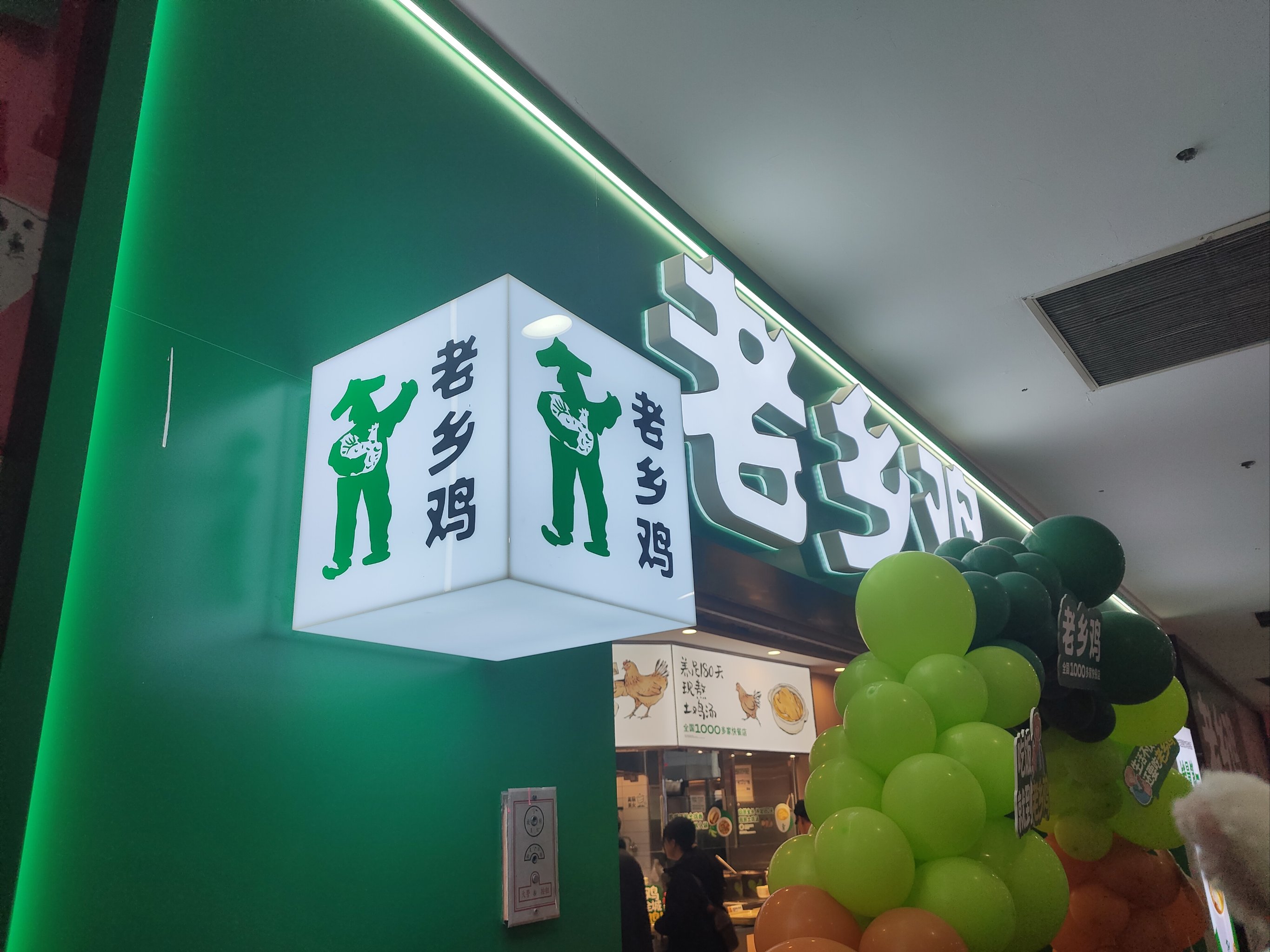 老乡鸡业绩增速放缓与人均消费下降，未缴纳社保公积金数额巨大
