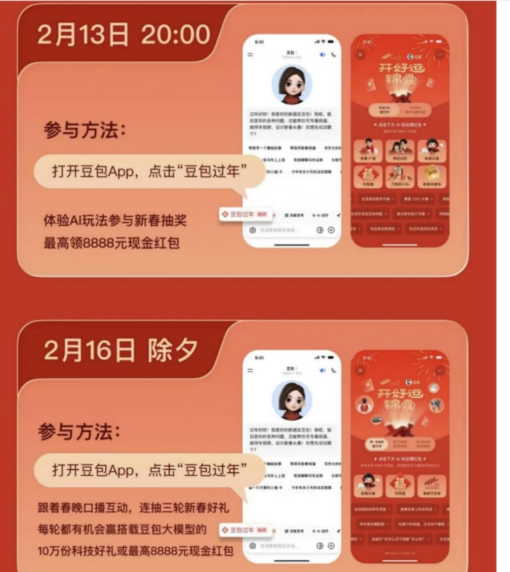 这个春节，中美AI“隔空开打”