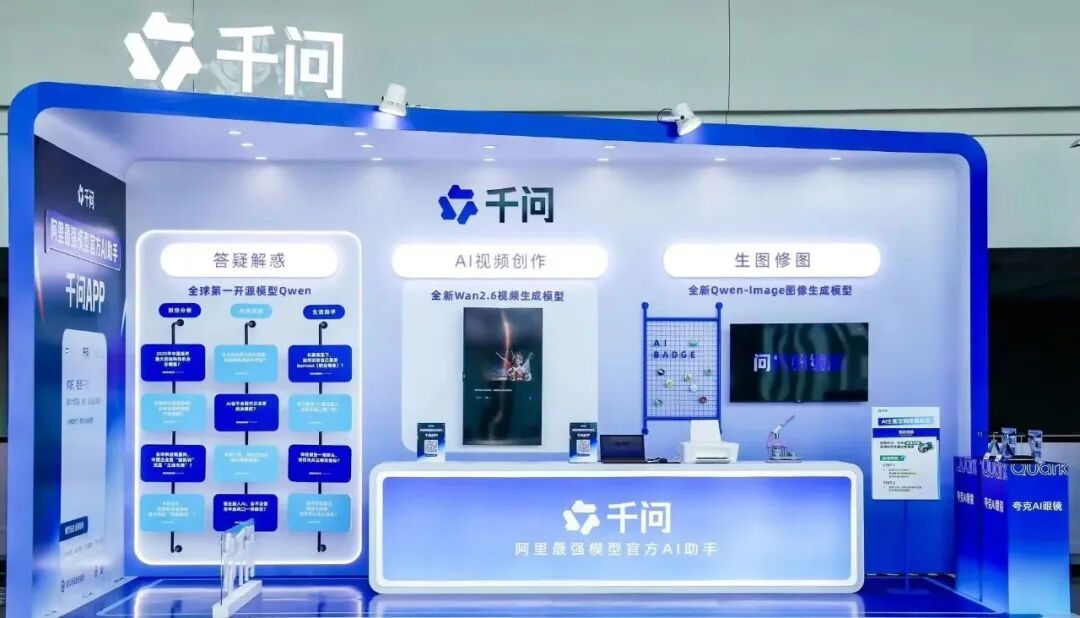 千问30亿红包炸场：阿里多业务协同大练兵