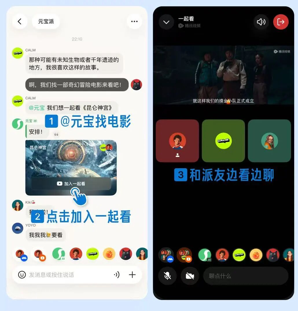 元宝换了个方式发红包，腾讯的AI社交实验还在继续
