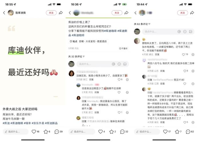 9.9元咖啡,正在悄悄消失?