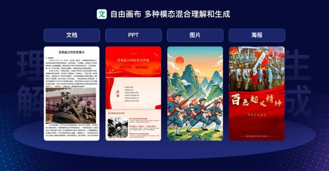 文库、网盘业务重组，百度剑指AI to C话语权