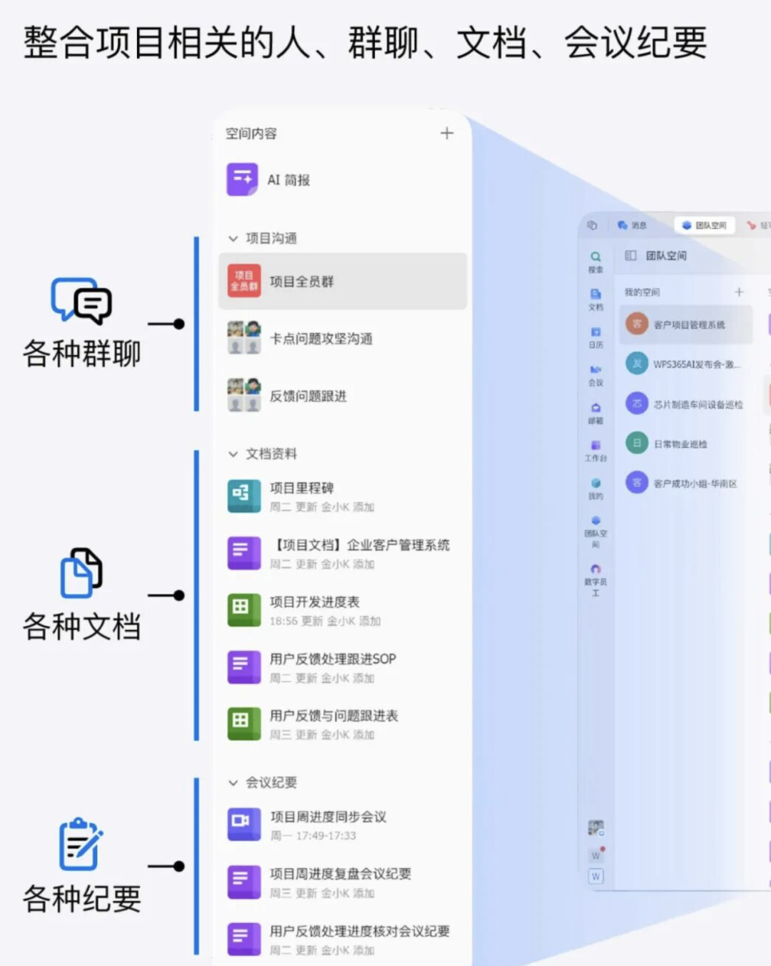 从“模型竞赛”到“数据为王”:WPS 365如何帮企业挖掘数据金矿?