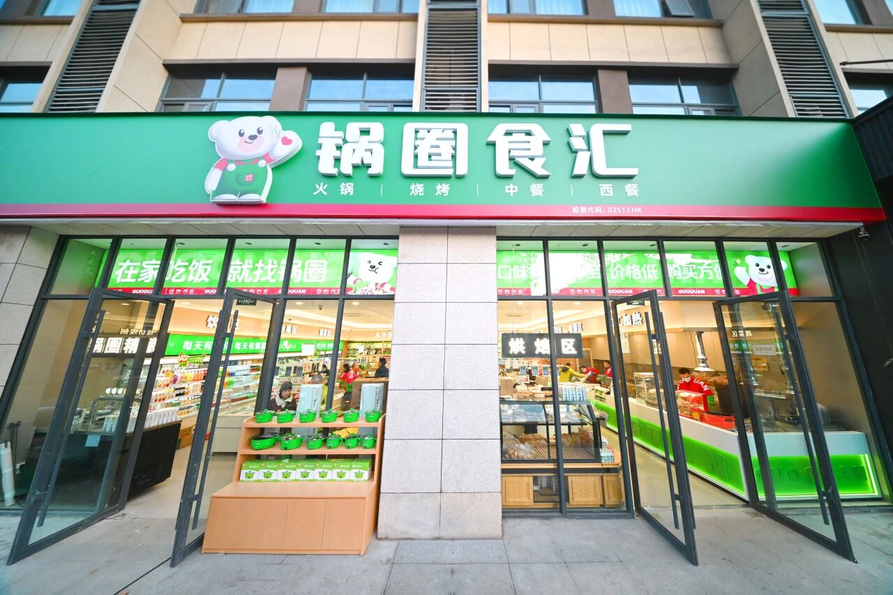 锅圈再调打法