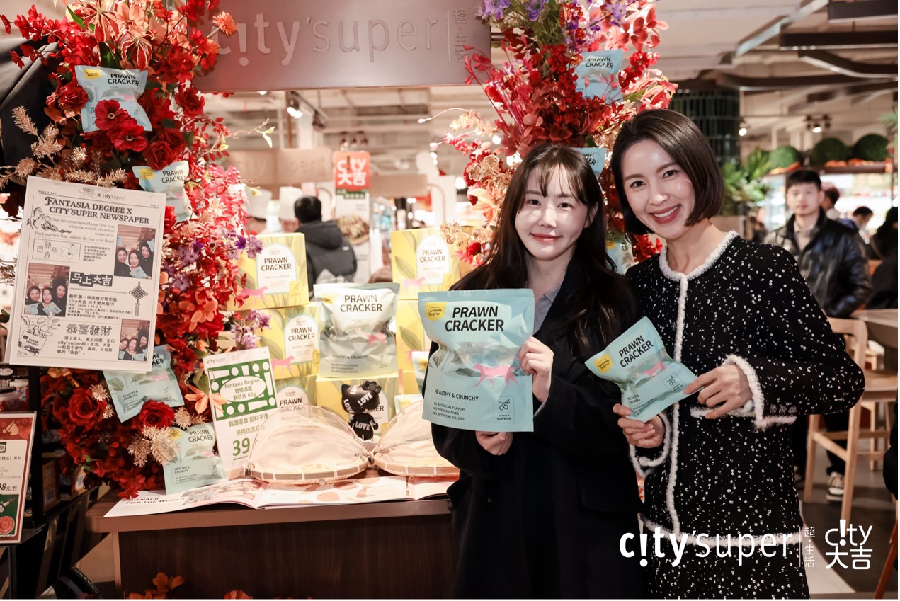 赴一场「马上大吉」的新春市集 ——city’super 超·生活以全球风物与在地文化的在地体验，开启马年