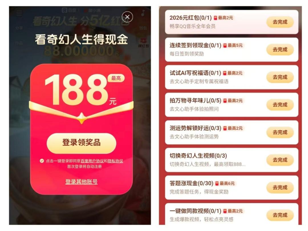 这个春节，中美AI“隔空开打”