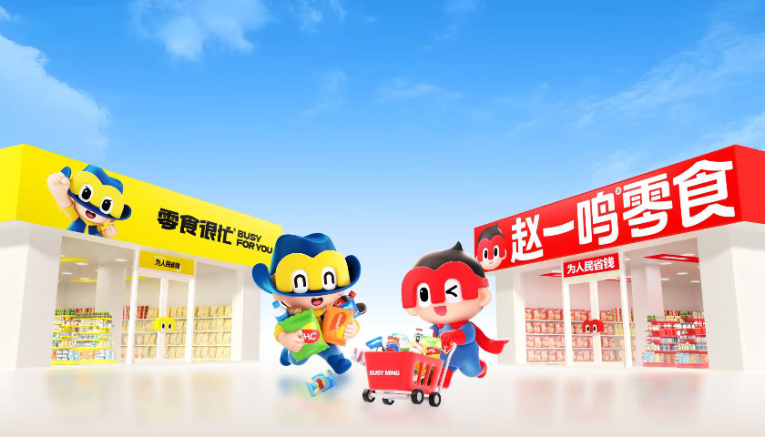 鸣鸣很忙上市，中国大众消费品牌的崛起路径变了
