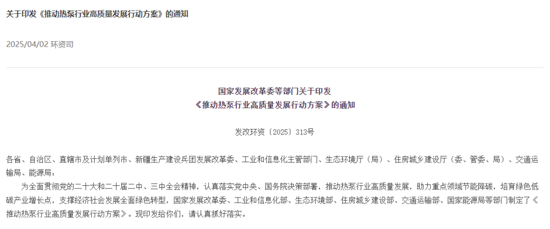 一场改变了北方采暖市场的“真暖”实验