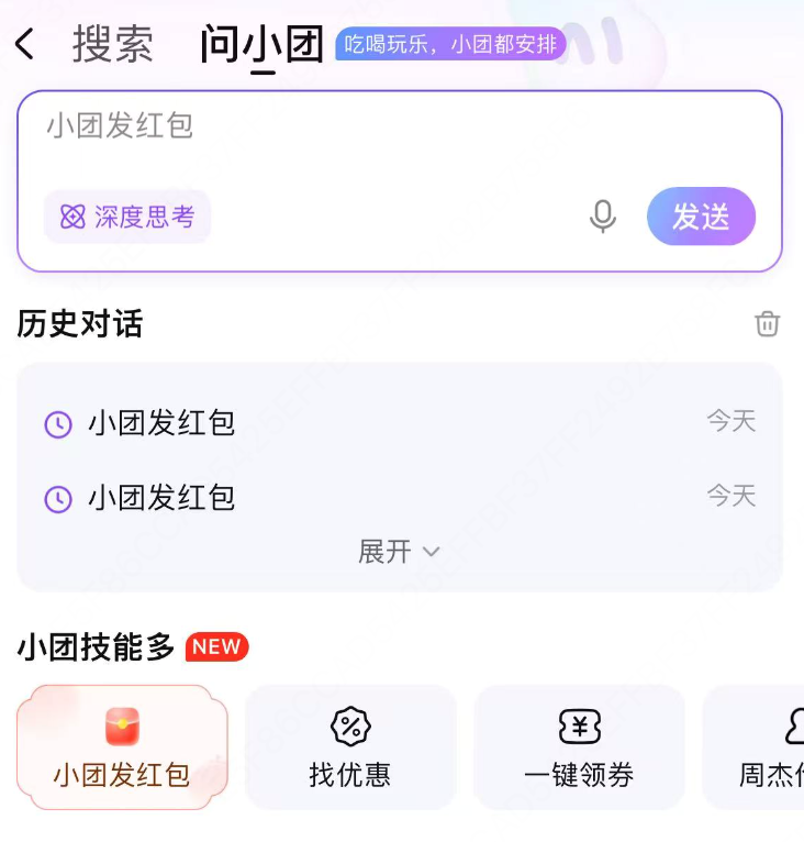 美团AI：不玩虚的，只解实的