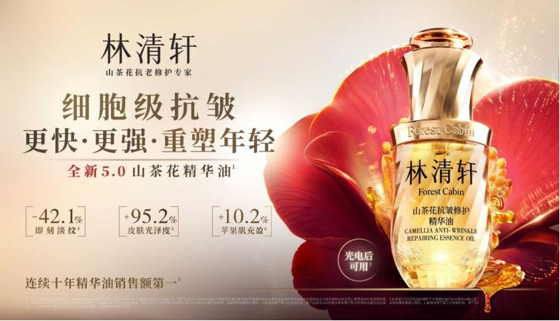 国货美妆，窄门里寻找“宽生意”