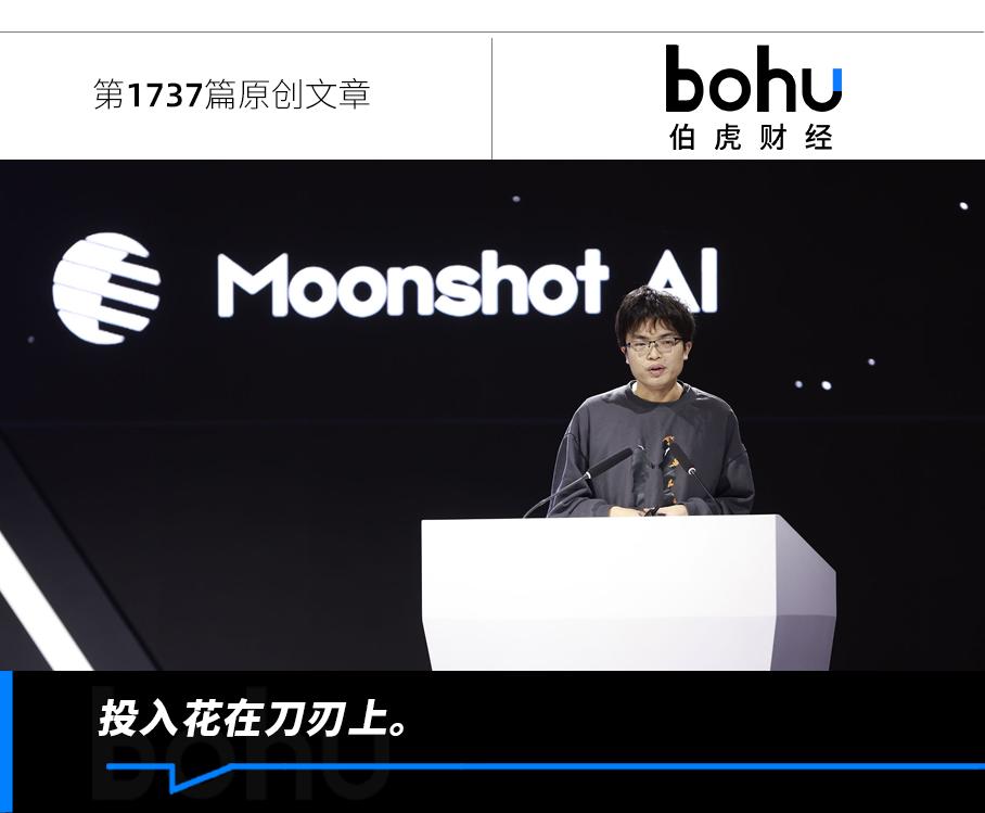 20天赚一年的钱，月之暗面开窍了？