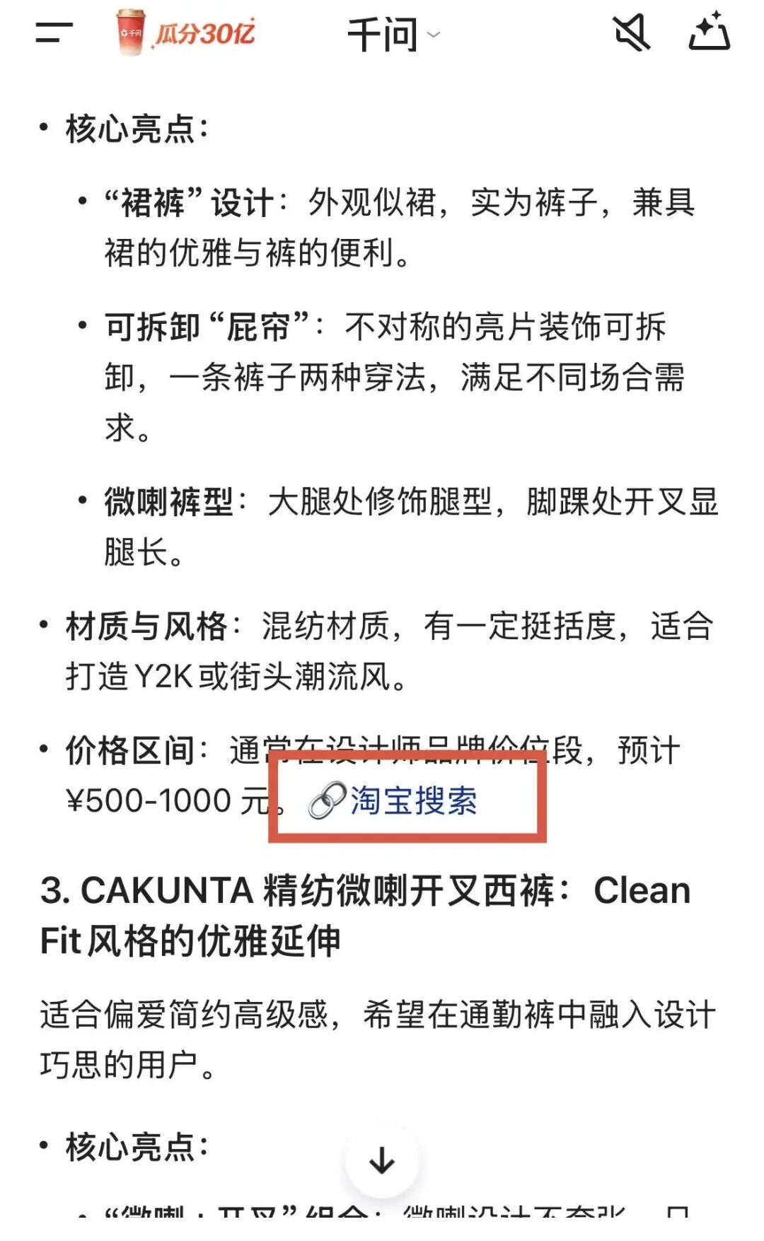 千问30亿红包炸场：阿里多业务协同大练兵