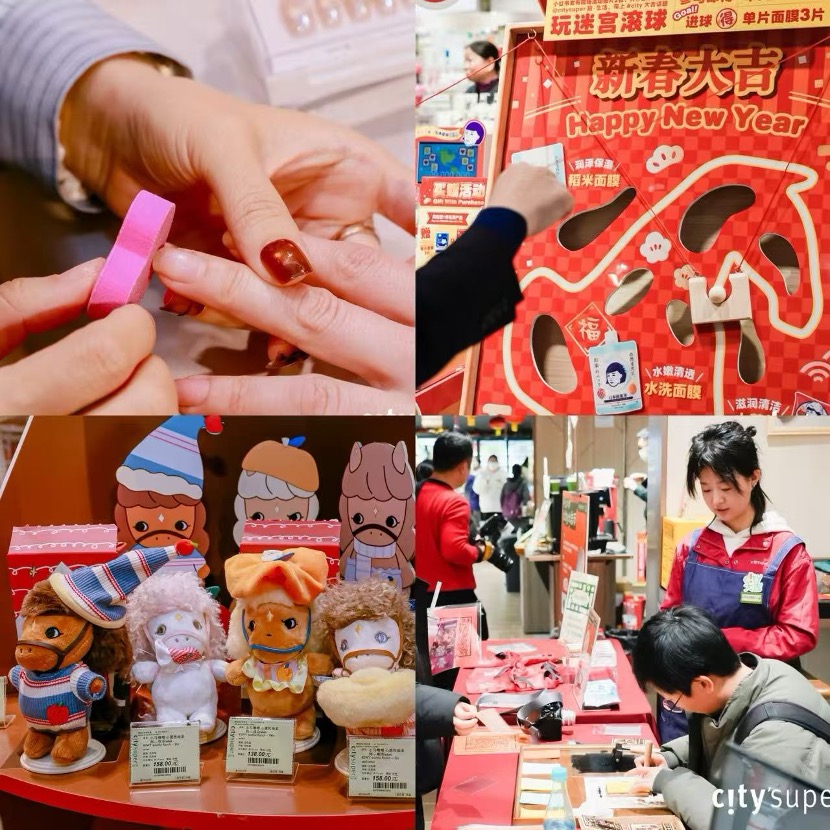 赴一场「马上大吉」的新春市集 ——city’super 超·生活以全球风物与在地文化的在地体验，开启马年