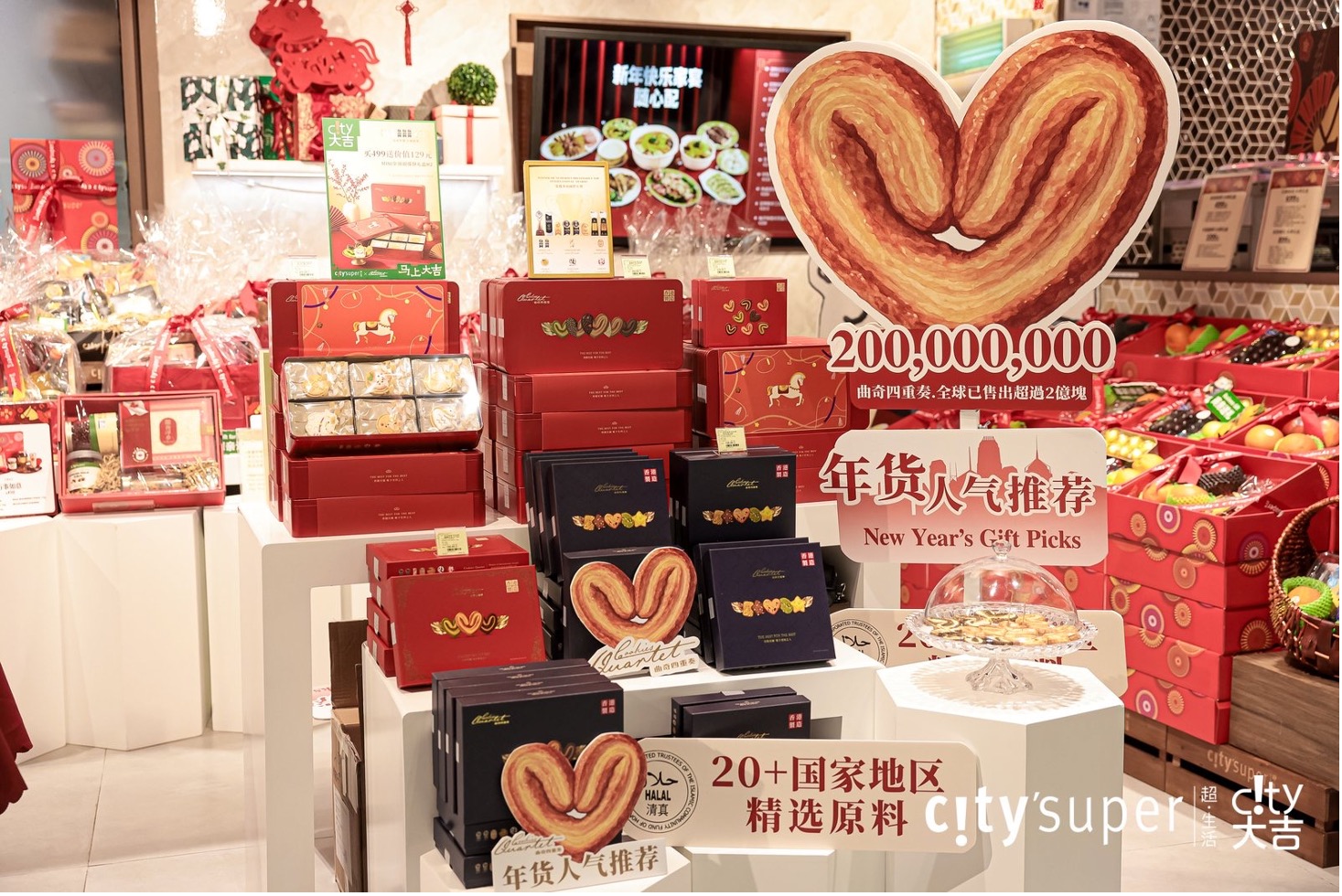 赴一场「马上大吉」的新春市集 ——city’super 超·生活以全球风物与在地文化的在地体验，开启马年