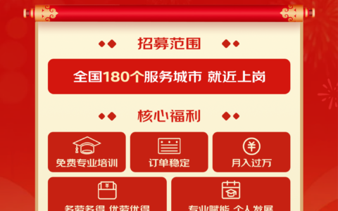 京东家政启动百城双十万招募计划 高质量技能培训向求职者免费开放