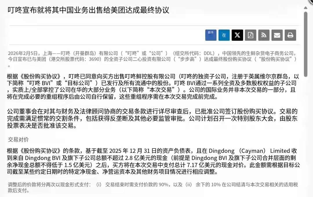 美团收购叮咚买菜，引发中小供应商的集体忧虑？