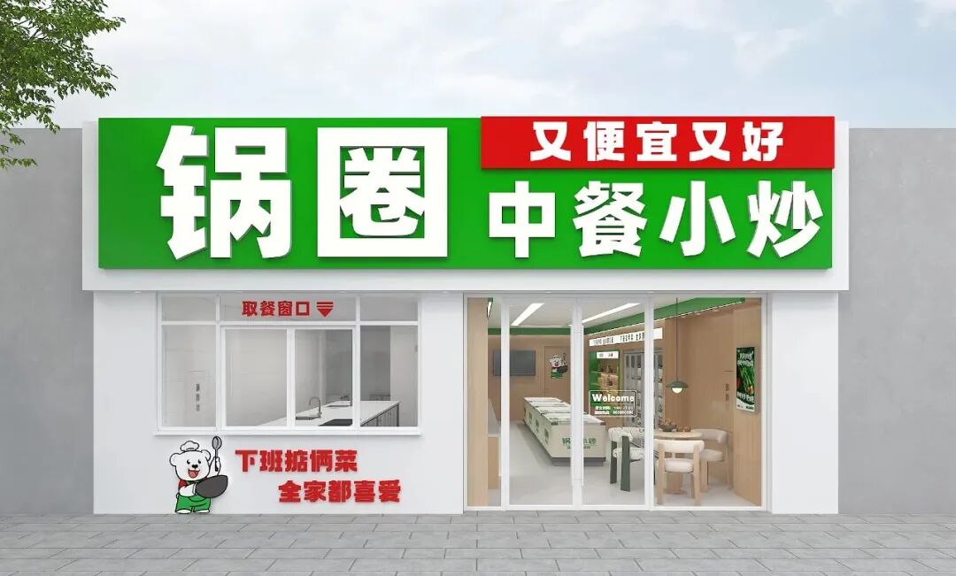 锅圈再调打法