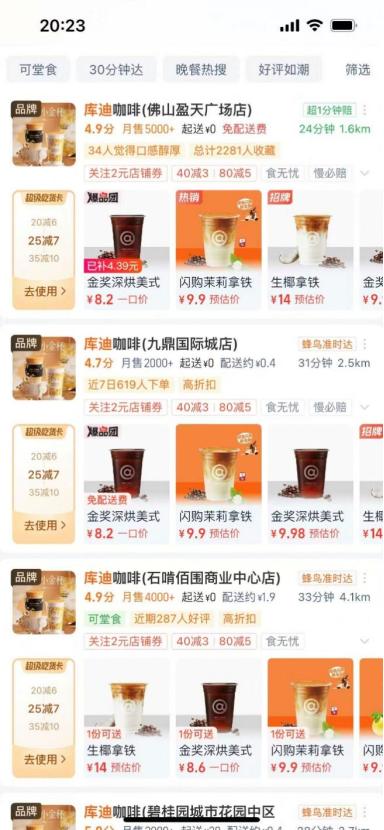 9.9元咖啡,正在悄悄消失?