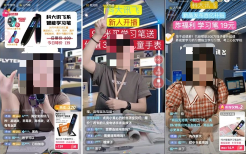 科大讯飞维权案连获胜诉：名誉侵权、直播间侵权案合计判赔近40万