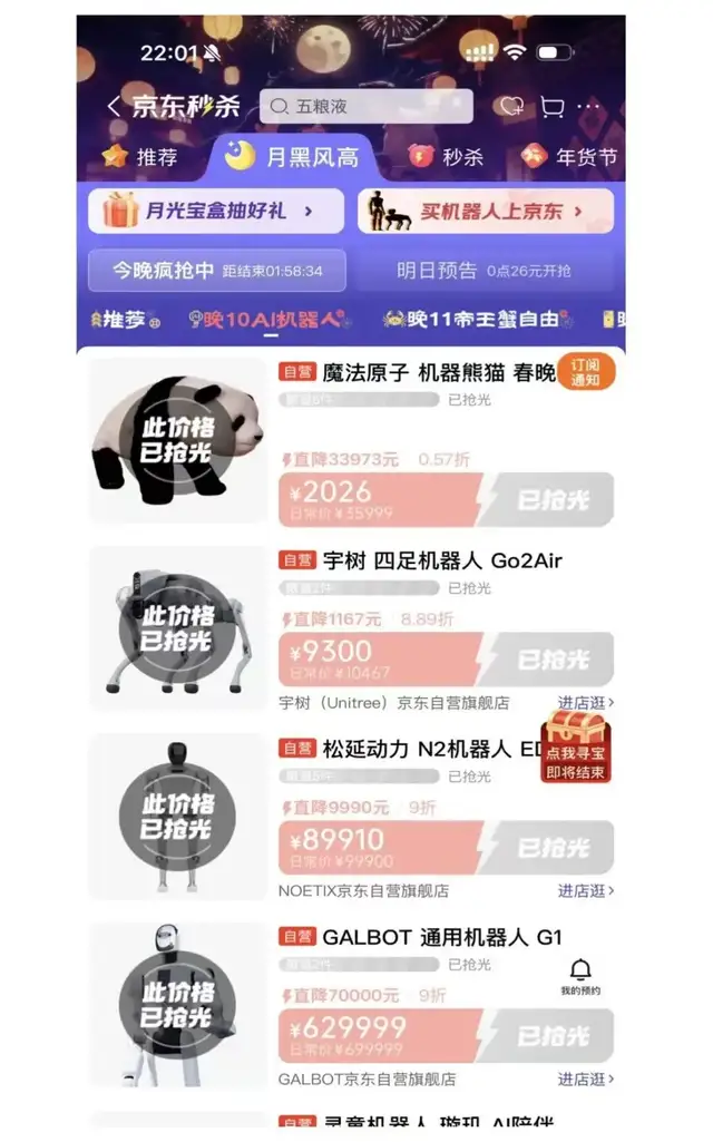 从扭秧歌到武术大师，机器人“ChatGPT时刻”到了吗？