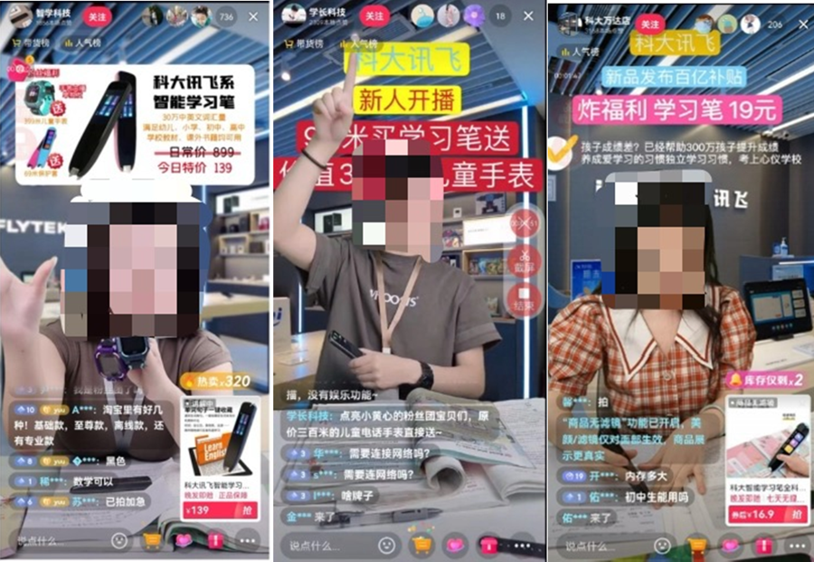 科大讯飞维权案连获胜诉：名誉侵权、直播间侵权案合计判赔近40万