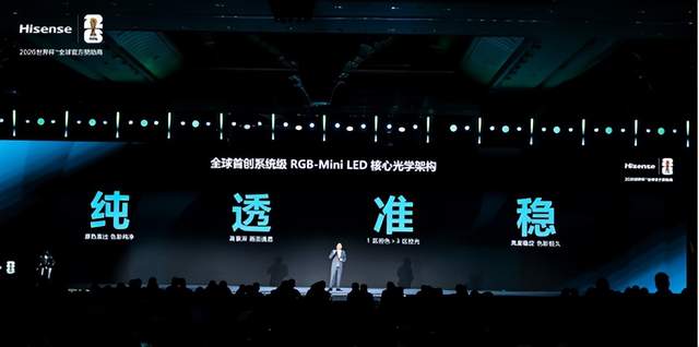 海信UX2026款重磅发布 7 大全球首创定义时代旗舰