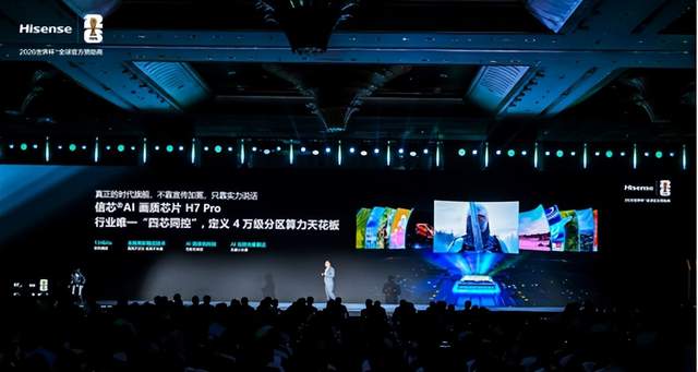 海信UX2026款重磅发布 7 大全球首创定义时代旗舰