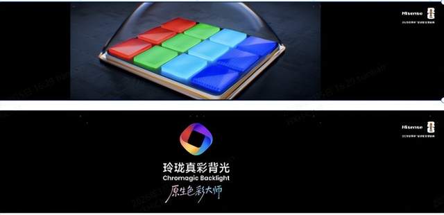 海信UX2026款重磅发布 7 大全球首创定义时代旗舰