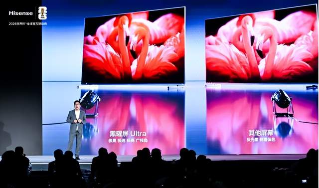 海信UX2026款重磅发布 7 大全球首创定义时代旗舰