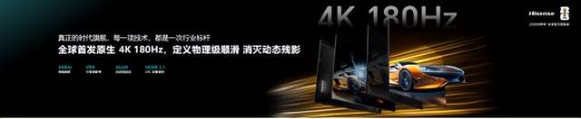 海信UX2026款重磅发布 7 大全球首创定义时代旗舰