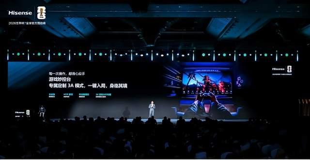 海信UX2026款重磅发布 7 大全球首创定义时代旗舰