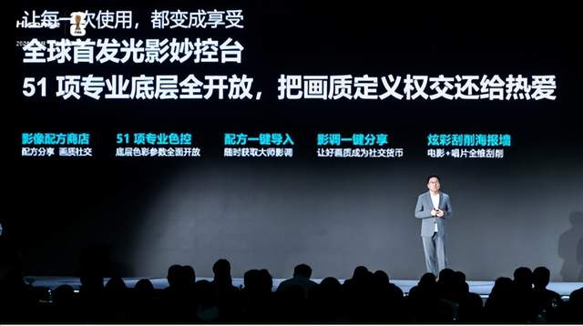 海信UX2026款重磅发布 7 大全球首创定义时代旗舰