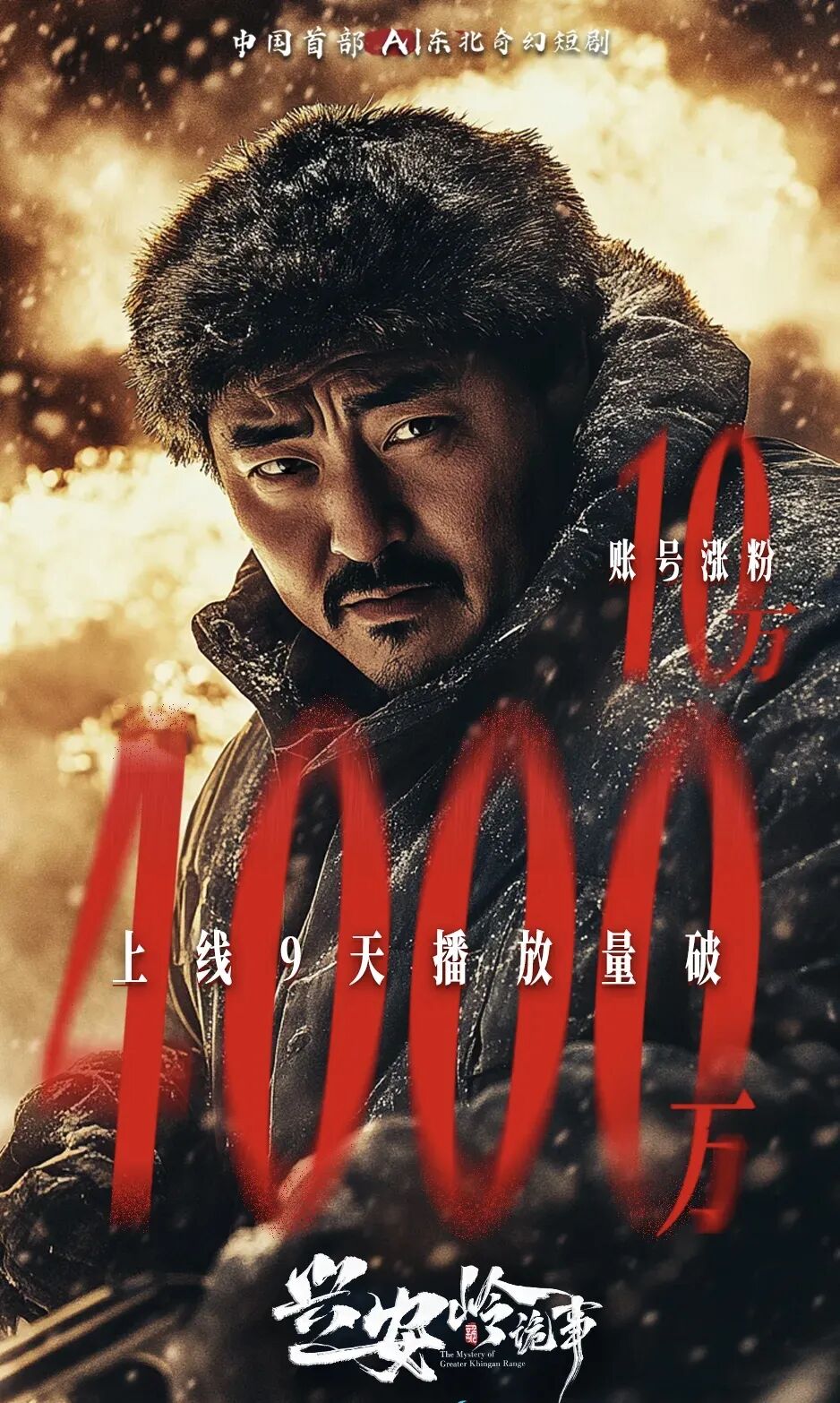 凶猛AI剧：影视版「预制菜」上桌了