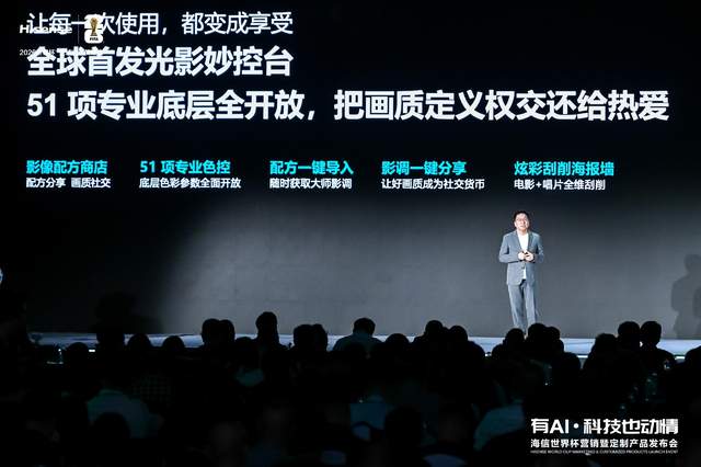 海信UX2026款重磅发布，7 大全球首创定义时代旗舰