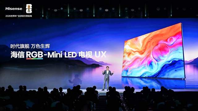 海信世界杯定制产品首发亮相，亮点是……