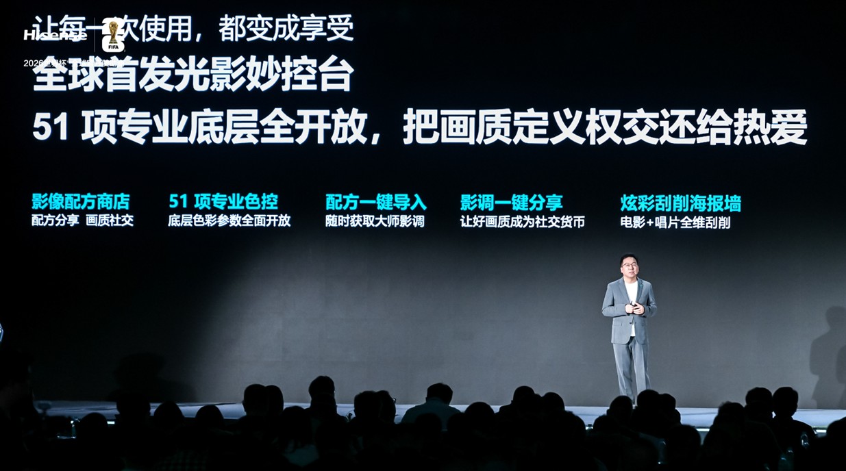 海信UX2026款重磅发布，7大全球首创定义时代旗舰