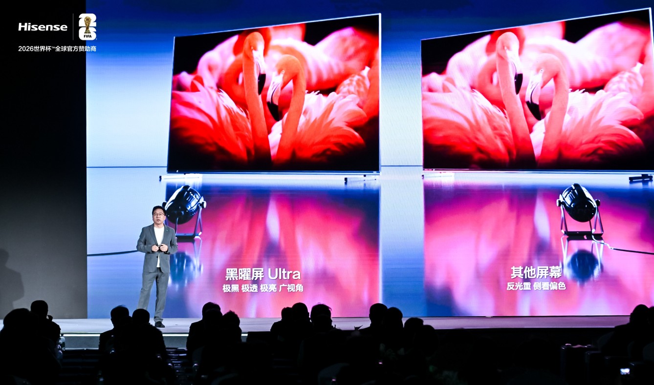 海信UX2026款重磅发布，7大全球首创定义时代旗舰