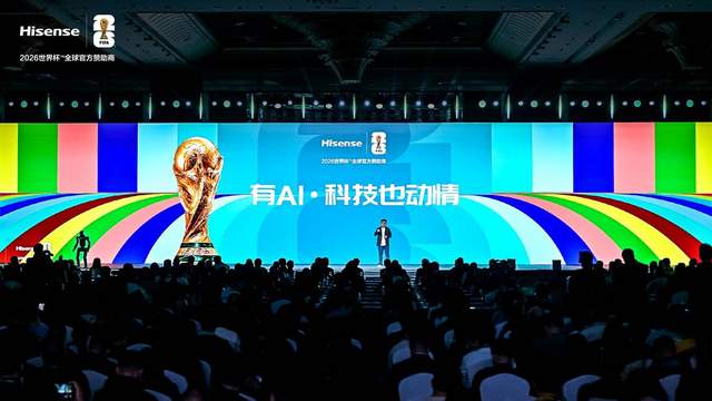 海信世界杯定制产品发布 首创技术+AI科技为用户打造极致观赛体验