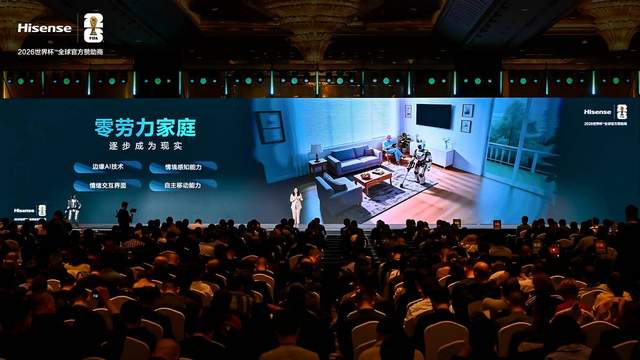 海信世界杯定制产品发布 首创技术+AI科技为用户打造极致观赛体验