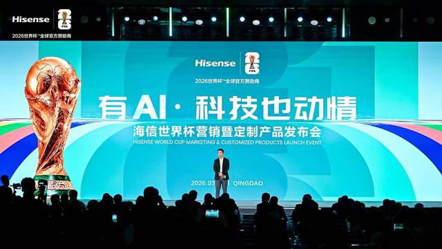 海信世界杯定制产品发布 首创技术+AI科技为用户打造极致观赛体验