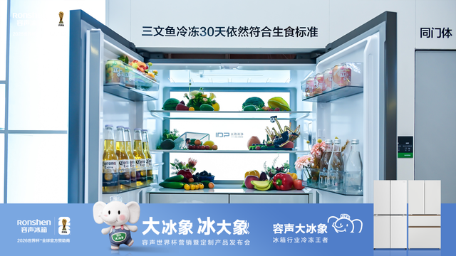 容声，为世界杯整了个“大冰象”