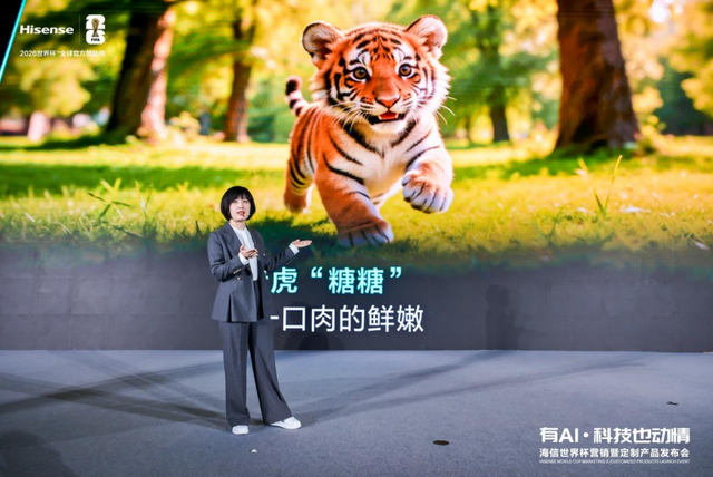 海信璀璨650U8冰箱，世界杯“鲜”锋登场