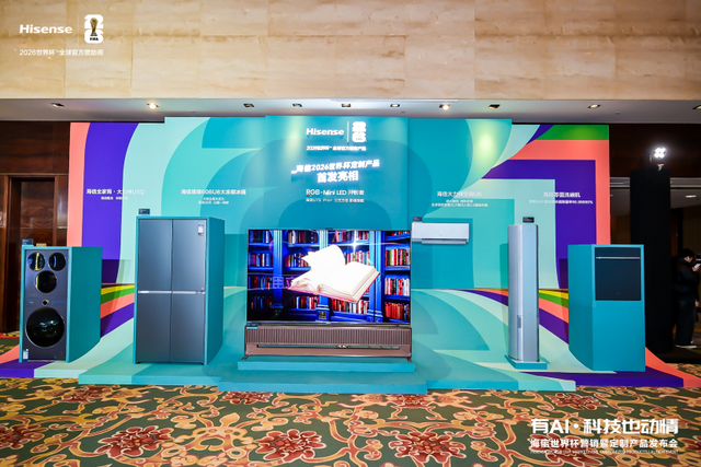 海信璀璨650U8冰箱，世界杯“鲜”锋登场