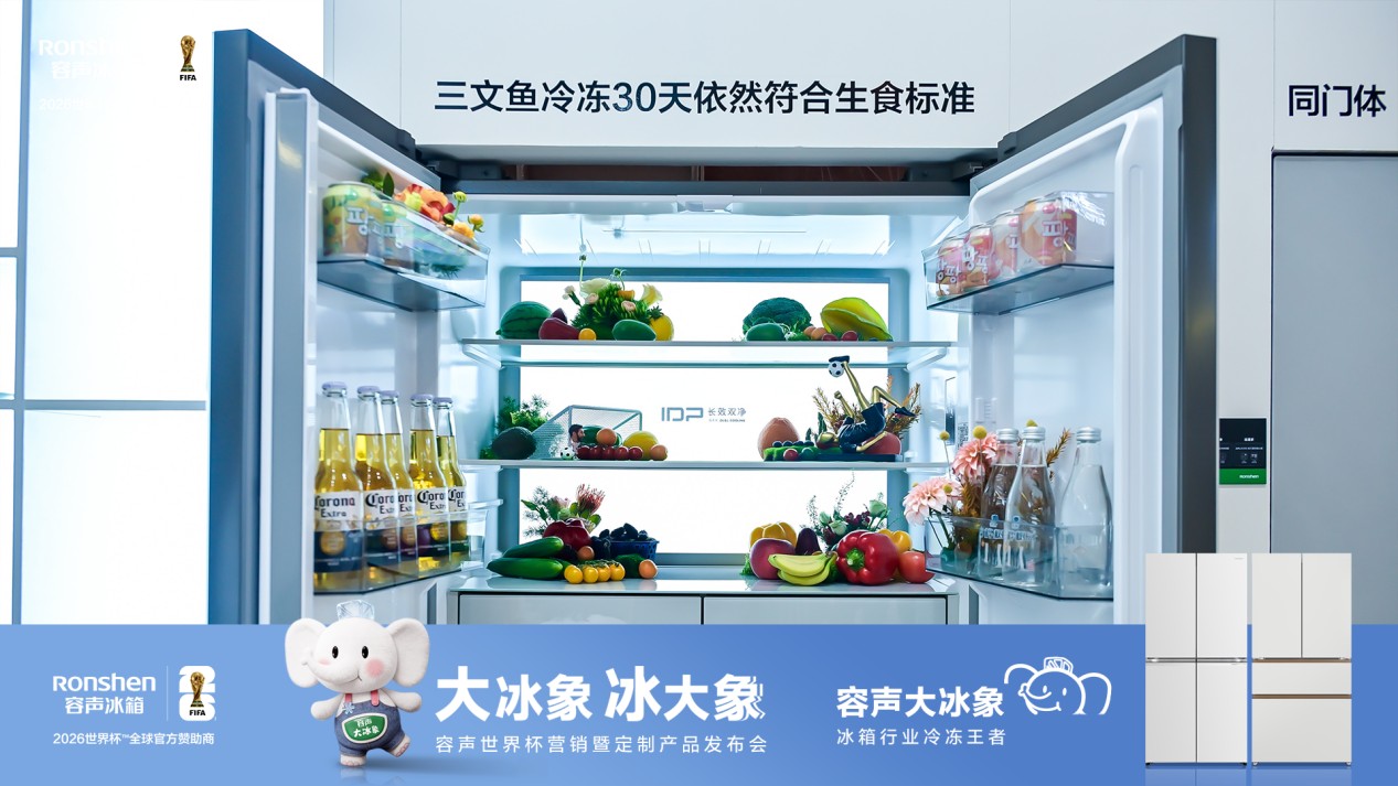 容声世界杯定制款冰箱大冰象，解锁超大冷冻新体验