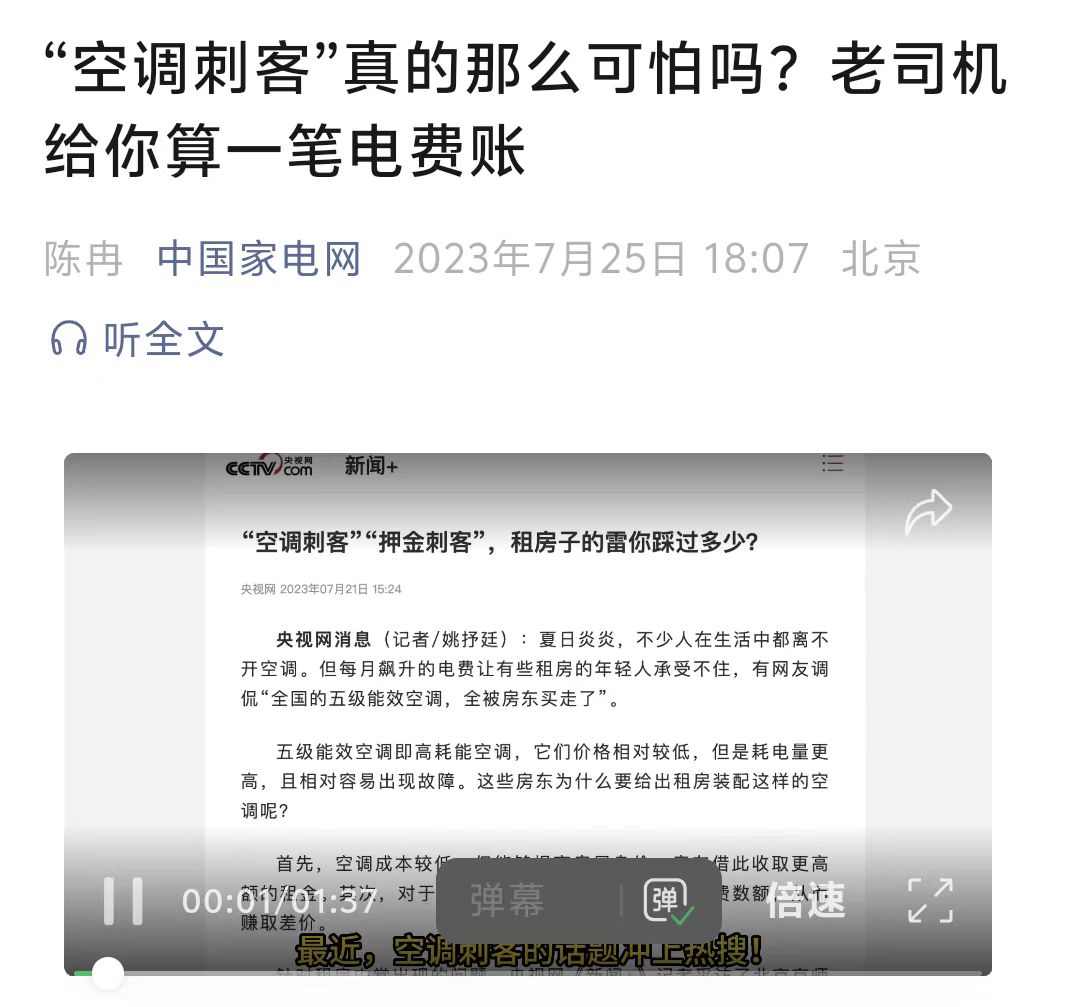 年轻“家”的第一台AI空调，该长什么样？