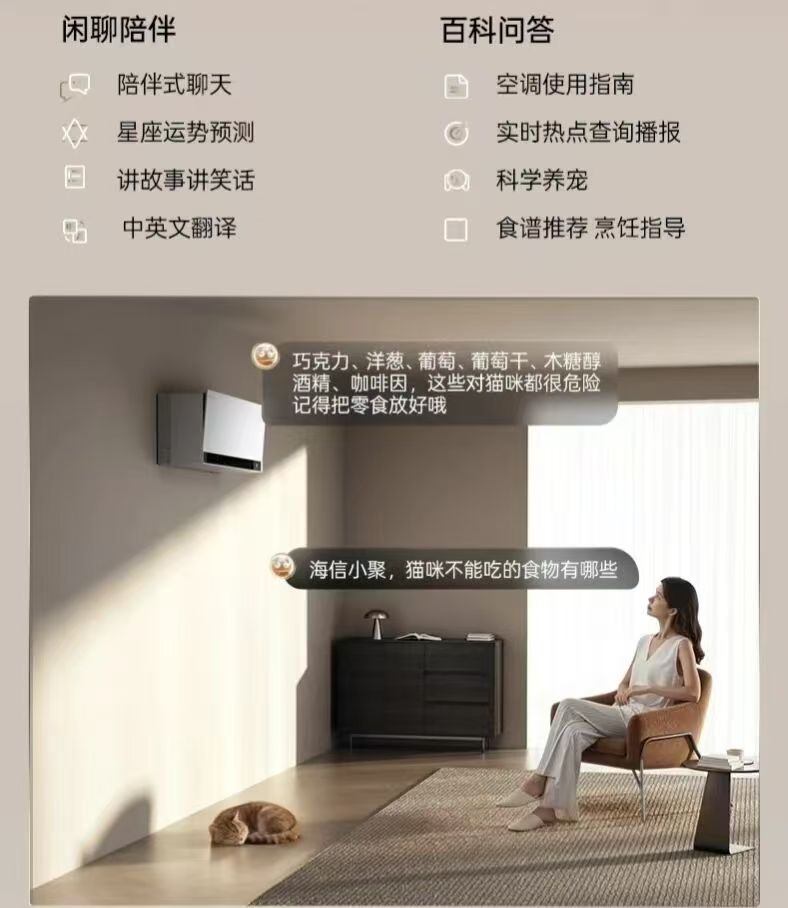 年轻“家”的第一台AI空调，该长什么样？