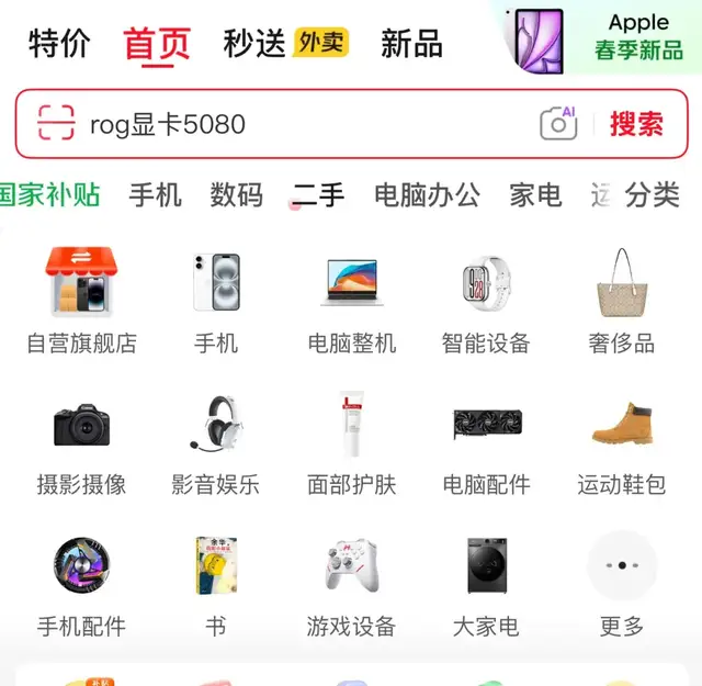 京东2025年报解读：第一大品牌电商平台的“稳”与“进”